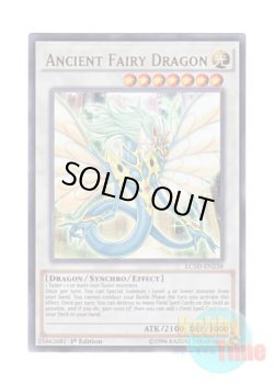 画像1: 英語版 LC5D-EN238 Ancient Fairy Dragon エンシェント・フェアリー・ドラゴン (ウルトラレア) 1st Edition