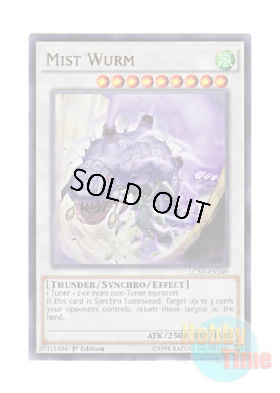 画像1: 英語版 LC5D-EN240 Mist Wurm ミスト・ウォーム (ウルトラレア) 1st Edition (1)
