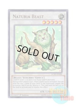 画像1: 英語版 LC5D-EN244 Naturia Beast ナチュル・ビースト (ウルトラレア) 1st Edition