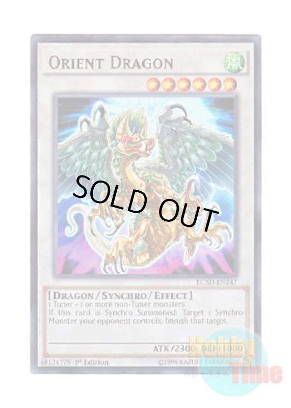 画像1: 英語版 LC5D-EN247 Orient Dragon オリエント・ドラゴン (ウルトラレア) 1st Edition (1)