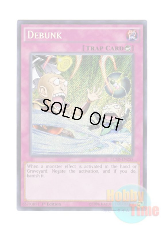 画像1: 英語版 LC5D-EN255 Debunk 透破抜き (シークレットレア) 1st Edition (1)