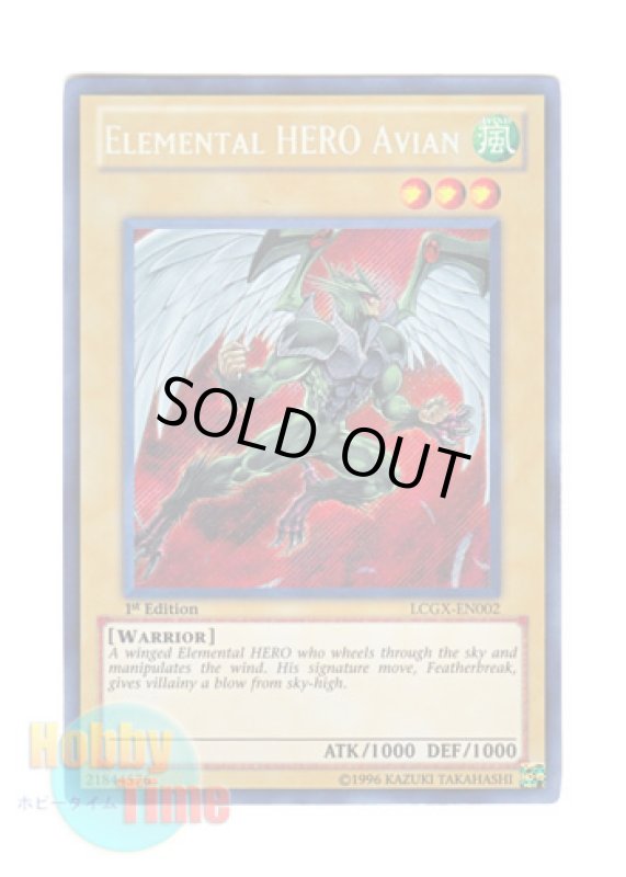 画像1: 英語版 LCGX-EN002 Elemental HERO Avian Ｅ・ＨＥＲＯ フェザーマン (シークレットレア) 1st Edition (1)