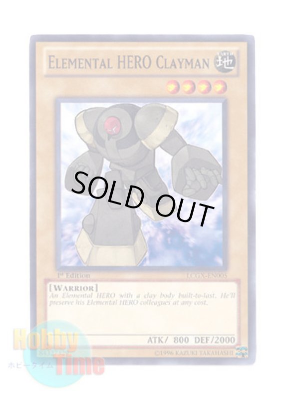 画像1: 英語版 LCGX-EN005 Elemental HERO Clayman Ｅ・ＨＥＲＯ クレイマン (ノーマル) 1st Edition (1)