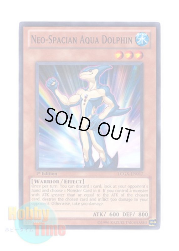 画像1: 英語版 LCGX-EN017 Neo-Spacian Aqua Dolphin Ｎ・アクア・ドルフィン (ノーマル) 1st Edition (1)