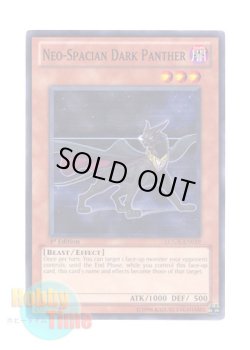 画像1: 英語版 LCGX-EN019 Neo-Spacian Dark Panther Ｎ・ブラック・パンサー (ノーマル) 1st Edition