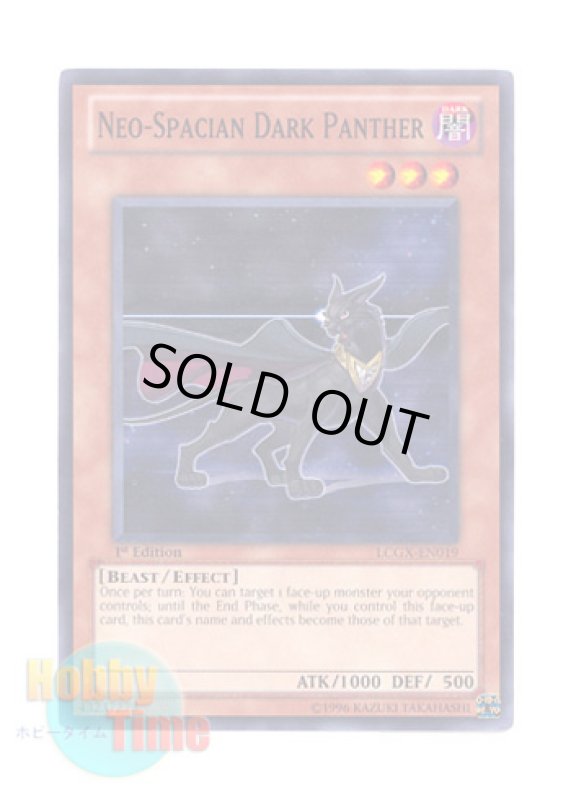 画像1: 英語版 LCGX-EN019 Neo-Spacian Dark Panther Ｎ・ブラック・パンサー (ノーマル) 1st Edition (1)