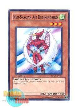 画像1: 英語版 LCGX-EN021 Neo-Spacian Air Hummingbird Ｎ・エア・ハミングバード (ノーマル) 1st Edition