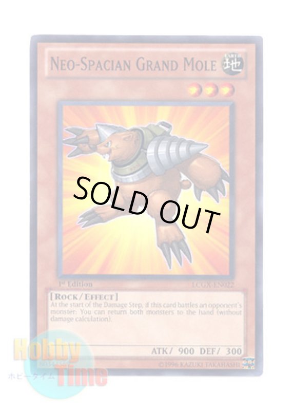 画像1: 英語版 LCGX-EN022 Neo-Spacian Grand Mole Ｎ・グラン・モール (ノーマル) 1st Edition (1)