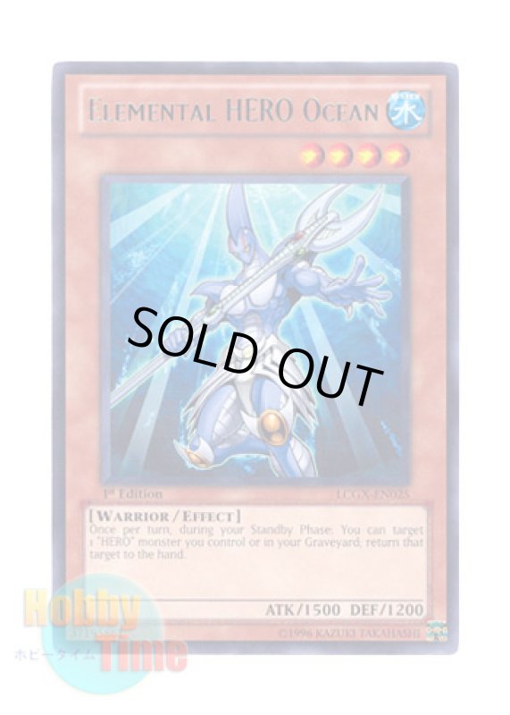 画像1: 英語版 LCGX-EN025 Elemental HERO Ocean Ｅ・ＨＥＲＯ オーシャン (レア) 1st Edition (1)