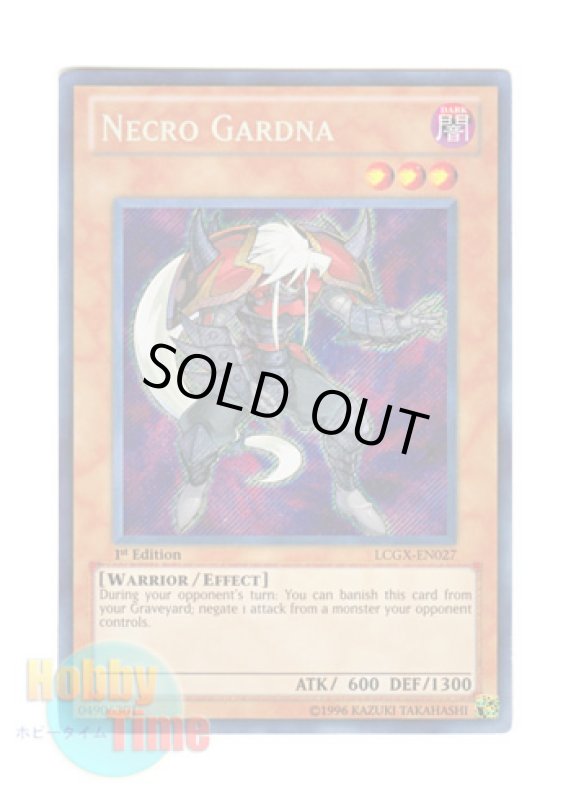 画像1: 英語版 LCGX-EN027 Necro Gardna ネクロ・ガードナー (シークレットレア) 1st Edition (1)