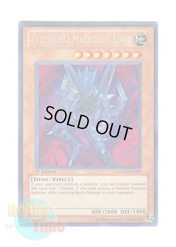画像1: 英語版 LCGX-EN029 Evil HERO Malicious Edge Ｅ－ＨＥＲＯ マリシャス・エッジ (シークレットレア) 1st Edition (1)