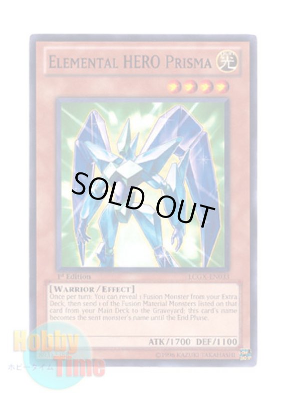 画像1: 英語版 LCGX-EN033 Elemental HERO Prisma Ｅ・ＨＥＲＯ プリズマー (ノーマル) 1st Edition (1)