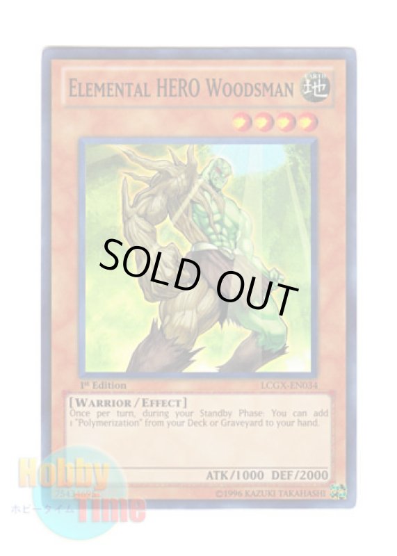 画像1: 英語版 LCGX-EN034 Elemental HERO Woodsman Ｅ・ＨＥＲＯ フォレストマン (スーパーレア) 1st Edition (1)