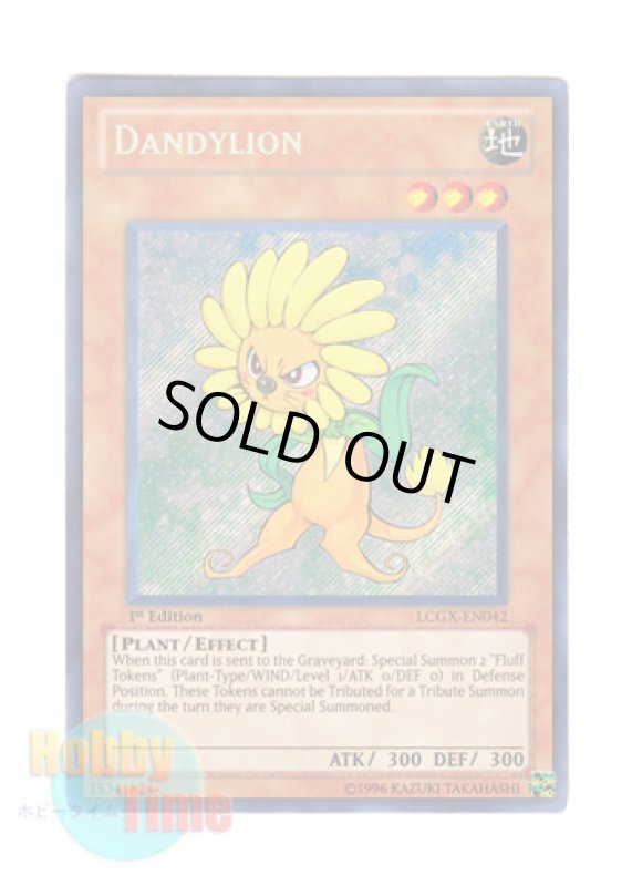 画像1: 英語版 LCGX-EN042 Dandylion ダンディライオン (シークレットレア) 1st Edition (1)