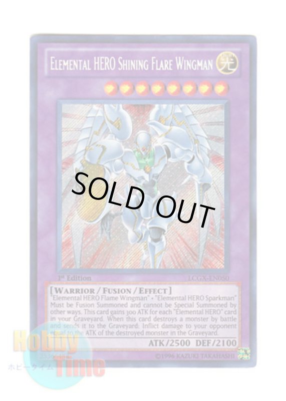 画像1: 英語版 LCGX-EN050 Elemental HERO Shining Flare Wingman Ｅ・ＨＥＲＯ シャイニング・フレア・ウィングマン (シークレットレア) 1st Edition (1)