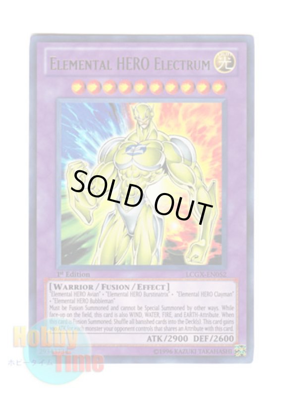 画像1: 英語版 LCGX-EN052 Elemental HERO Electrum Ｅ・ＨＥＲＯ エリクシーラー (ウルトラレア) 1st Edition (1)