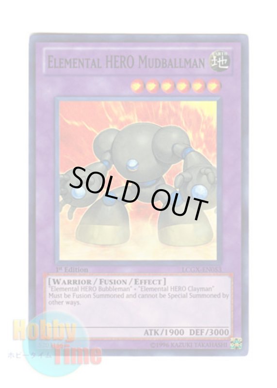 画像1: 英語版 LCGX-EN053 Elemental HERO Mudballman Ｅ・ＨＥＲＯ マッドボールマン (スーパーレア) 1st Edition (1)