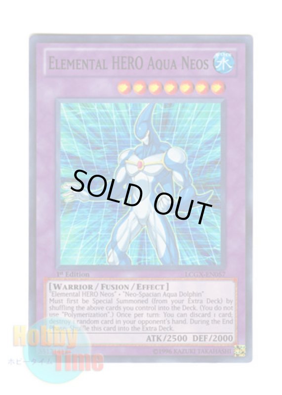 画像1: 英語版 LCGX-EN057 Elemental HERO Aqua Neos Ｅ・ＨＥＲＯ アクア・ネオス (スーパーレア) 1st Edition (1)