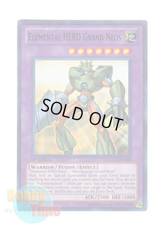 画像1: 英語版 LCGX-EN060 Elemental HERO Grand Neos Ｅ・ＨＥＲＯ グラン・ネオス (スーパーレア) 1st Edition (1)