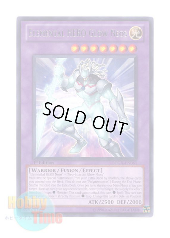 画像1: 英語版 LCGX-EN061 Elemental HERO Glow Neos Ｅ・ＨＥＲＯ グロー・ネオス (レア) 1st Edition (1)