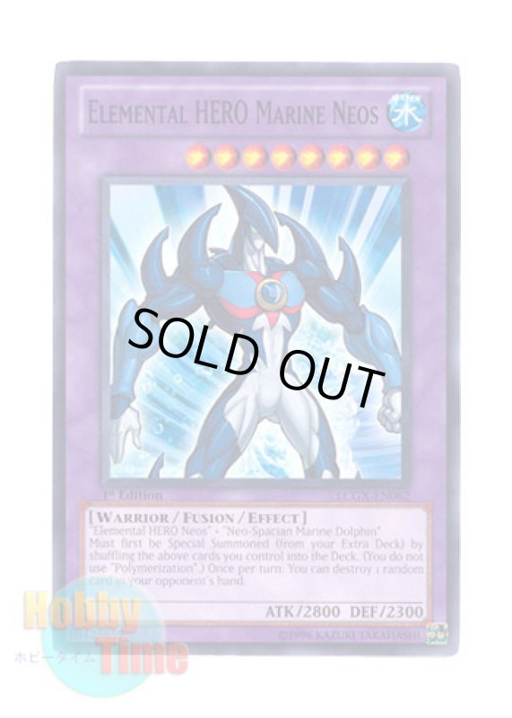 画像1: 英語版 LCGX-EN062 Elemental HERO Marine Neos Ｅ・ＨＥＲＯ マリン・ネオス (ノーマル) 1st Edition (1)