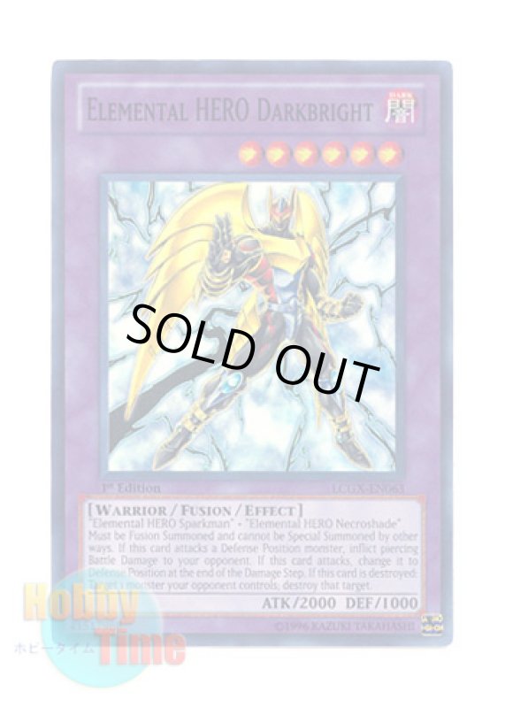 画像1: 英語版 LCGX-EN063 Elemental HERO Darkbright Ｅ・ＨＥＲＯ ダーク・ブライトマン (スーパーレア) 1st Edition (1)
