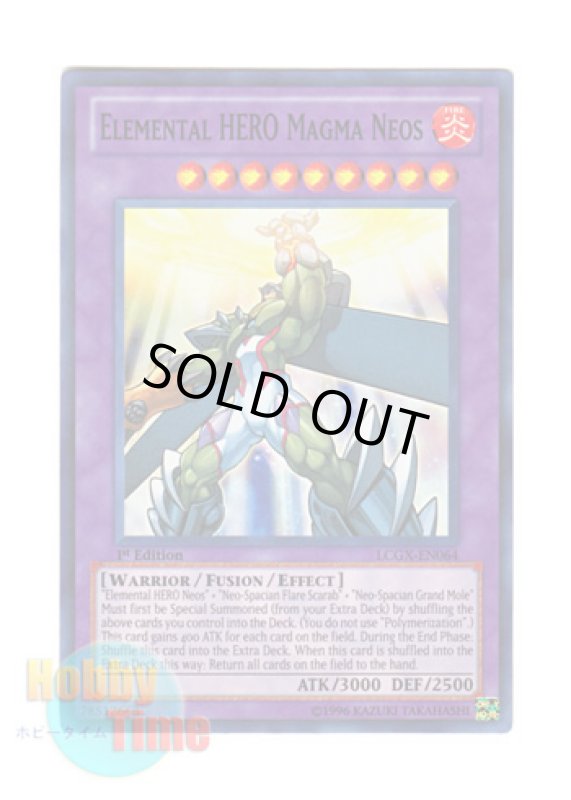 画像1: 英語版 LCGX-EN064 Elemental HERO Magma Neos Ｅ・ＨＥＲＯ マグマ・ネオス (スーパーレア) 1st Edition (1)