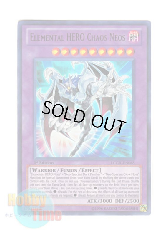 画像1: 英語版 LCGX-EN065 Elemental HERO Chaos Neos Ｅ・ＨＥＲＯ カオス・ネオス (ウルトラレア) 1st Edition (1)