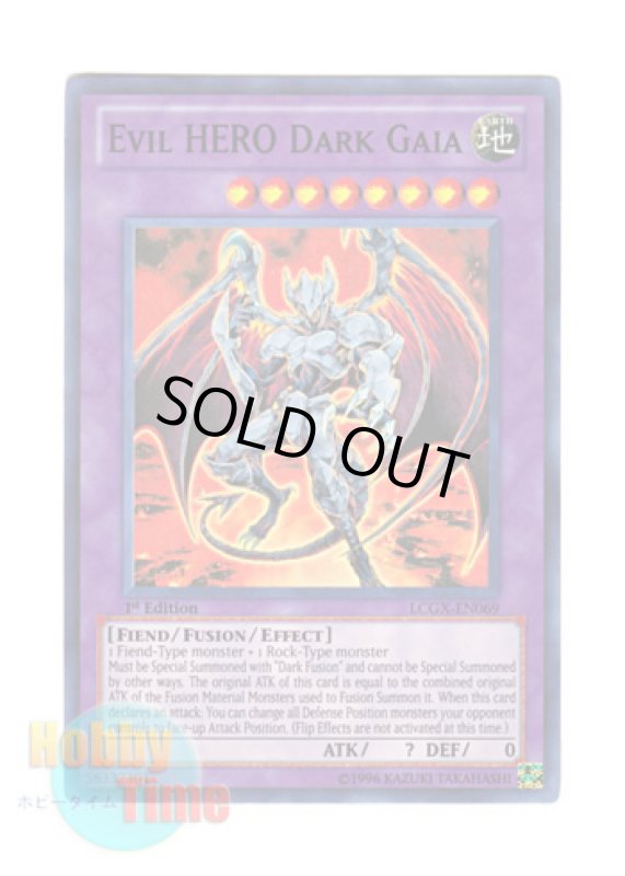 画像1: 英語版 LCGX-EN069 Evil HERO Dark Gaia Ｅ－ＨＥＲＯ ダーク・ガイア (スーパーレア) 1st Edition (1)