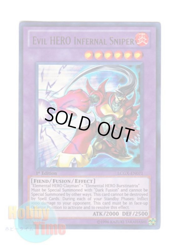 画像1: 英語版 LCGX-EN071 Evil HERO Infernal Sniper Ｅ－ＨＥＲＯ ヘル・スナイパー (ウルトラレア) 1st Edition (1)