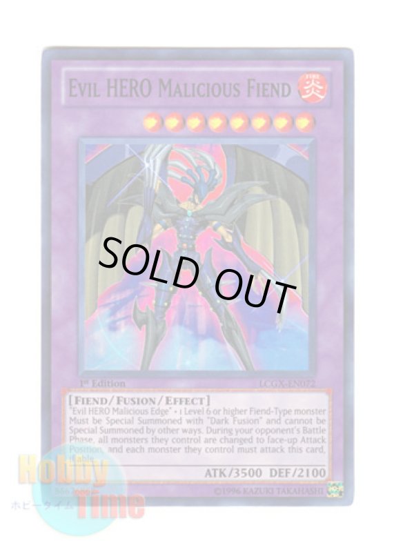 画像1: 英語版 LCGX-EN072 Evil HERO Malicious Fiend Ｅ－ＨＥＲＯ マリシャス・デビル (スーパーレア) 1st Edition (1)