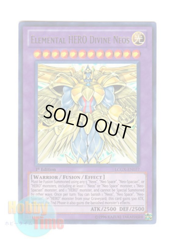 画像1: 英語版 LCGX-EN077 Elemental HERO Divine Neos Ｅ・ＨＥＲＯ ゴッド・ネオス (ウルトラレア) 1st Edition (1)