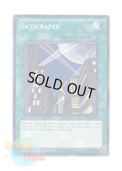 画像1: 英語版 LCGX-EN082 Skyscraper 摩天楼 －スカイスクレイパー－ (ノーマル) 1st Edition
