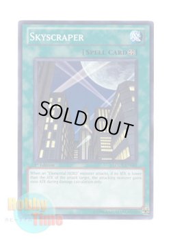 画像1: 英語版 LCGX-EN082 Skyscraper 摩天楼 －スカイスクレイパー－ (ノーマル) 1st Edition