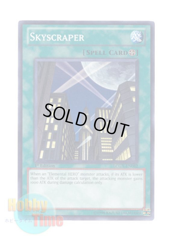 画像1: 英語版 LCGX-EN082 Skyscraper 摩天楼 －スカイスクレイパー－ (ノーマル) 1st Edition (1)
