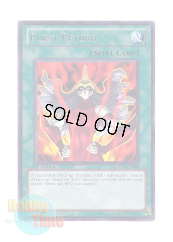 画像1: 英語版 LCGX-EN084 Burst Return バースト・リターン (レア) 1st Edition (1)