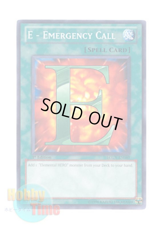 画像1: 英語版 LCGX-EN089 E - Emergency Call Ｅ－エマージェンシーコール (ノーマル) 1st Edition (1)