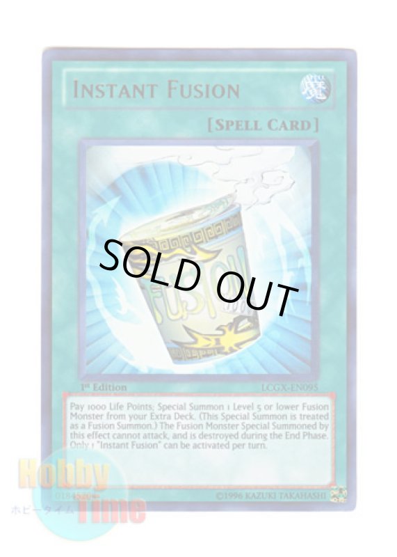 画像1: 英語版 LCGX-EN095 Instant Fusion 簡易融合 (ウルトラレア) 1st Edition (1)