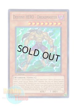 画像1: 英語版 LCGX-EN125 Destiny HERO - Dreadmaster Ｄ－ＨＥＲＯ ドレッドガイ (スーパーレア) 1st Edition
