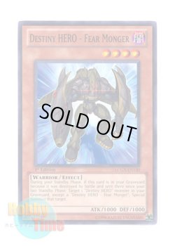 画像1: 英語版 LCGX-EN130 Destiny HERO - Fear Monger Ｄ－ＨＥＲＯ ドゥームガイ (ノーマル) 1st Edition
