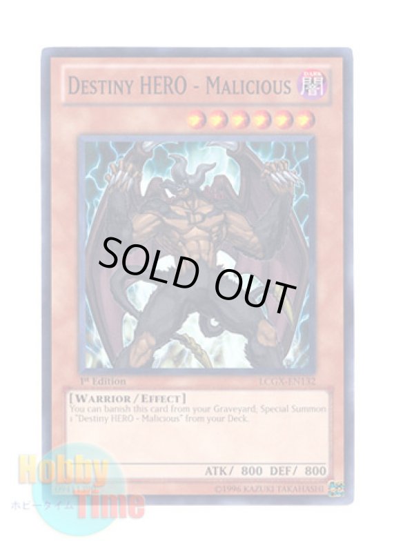 画像1: 英語版 LCGX-EN132 Destiny HERO - Malicious Ｄ－ＨＥＲＯ ディアボリックガイ (ノーマル) 1st Edition (1)
