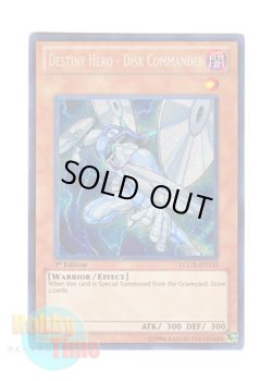 画像1: 英語版 LCGX-EN133 Destiny HERO - Disk Commander Ｄ－ＨＥＲＯ ディスクガイ (シークレットレア) 1st Edition