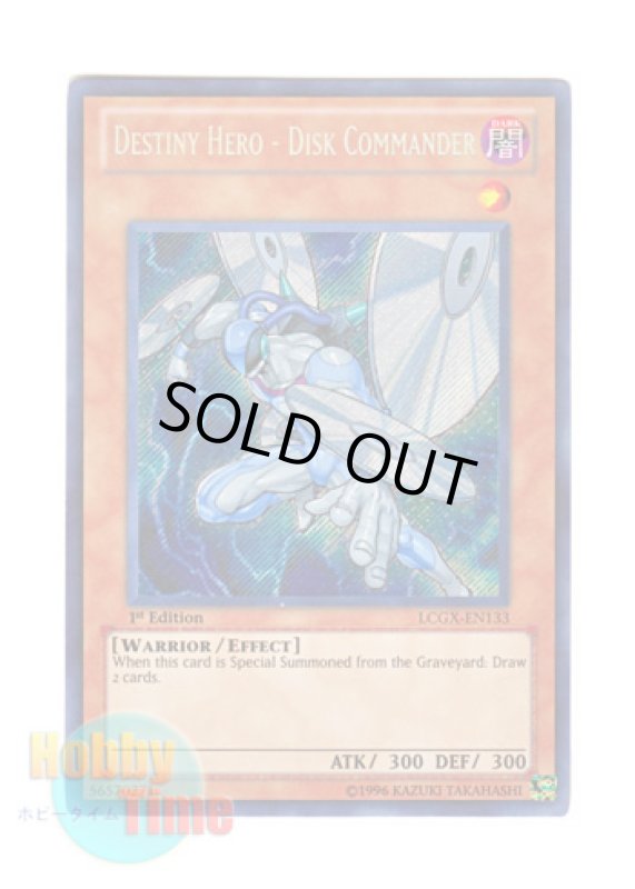画像1: 英語版 LCGX-EN133 Destiny HERO - Disk Commander Ｄ－ＨＥＲＯ ディスクガイ (シークレットレア) 1st Edition (1)
