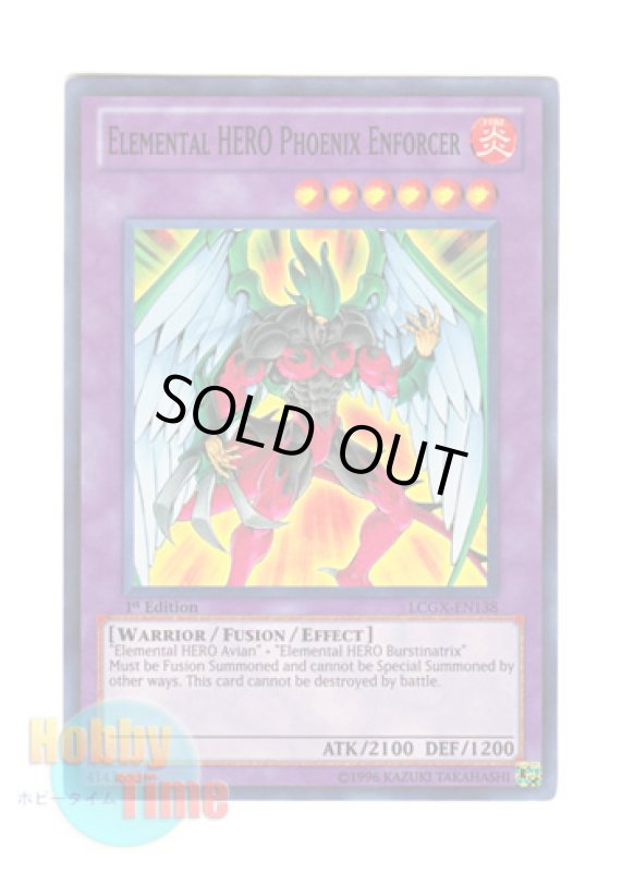 画像1: 英語版 LCGX-EN138 Elemental HERO Phoenix Enforcer Ｅ・ＨＥＲＯ フェニックスガイ (スーパーレア) 1st Edition (1)
