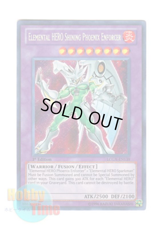 画像1: 英語版 LCGX-EN139 Elemental HERO Shining Phoenix Enforcer Ｅ・ＨＥＲＯ シャイニング・フェニックスガイ (シークレットレア) 1st Edition (1)