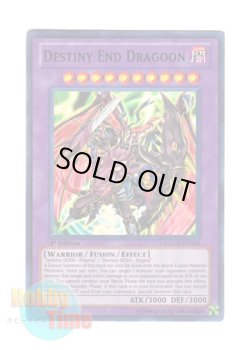 画像1: 英語版 LCGX-EN140 Destiny End Dragoon Ｄｒａｇｏｏｎ Ｄ－ＥＮＤ (スーパーレア) 1st Edition