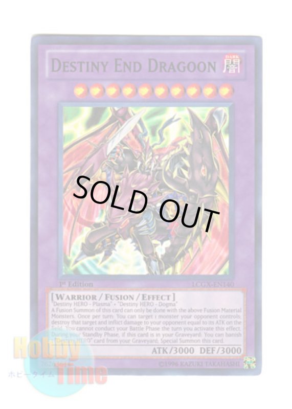 画像1: 英語版 LCGX-EN140 Destiny End Dragoon Ｄｒａｇｏｏｎ Ｄ－ＥＮＤ (スーパーレア) 1st Edition (1)
