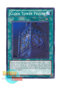 画像1: 英語版 LCGX-EN141 Clock Tower Prison 幽獄の時計塔 (ノーマル) 1st Edition