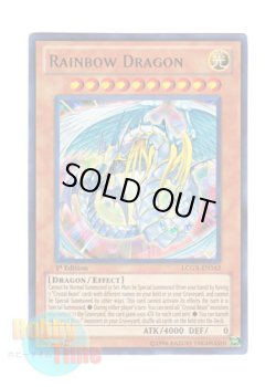 画像1: 英語版 LCGX-EN162 Rainbow Dragon 究極宝玉神 レインボー・ドラゴン (ウルトラレア) 1st Edition