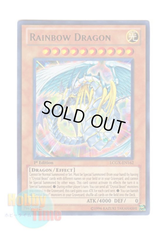画像1: 英語版 LCGX-EN162 Rainbow Dragon 究極宝玉神 レインボー・ドラゴン (ウルトラレア) 1st Edition (1)
